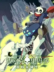 琪琪歌舞会