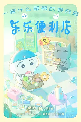 棉花糖机甲